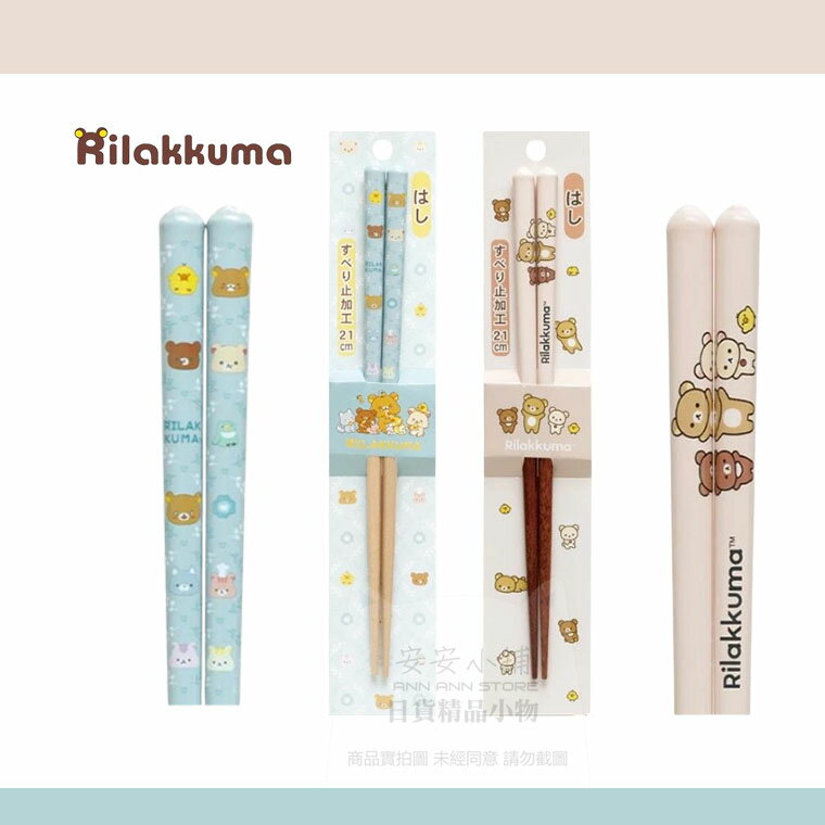 日本直送 L70 新登場 San-X 拉拉熊 餐具 木筷 Rilakkuma 天然木材 木筷 環保筷子 可重複使用