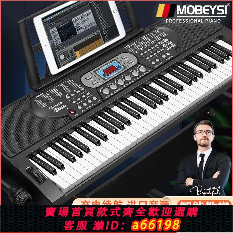【臺灣公司 可開發票】Mobeysi多功能電子琴初學者專業兒童成年人61鍵盤電鋼琴幼師用88