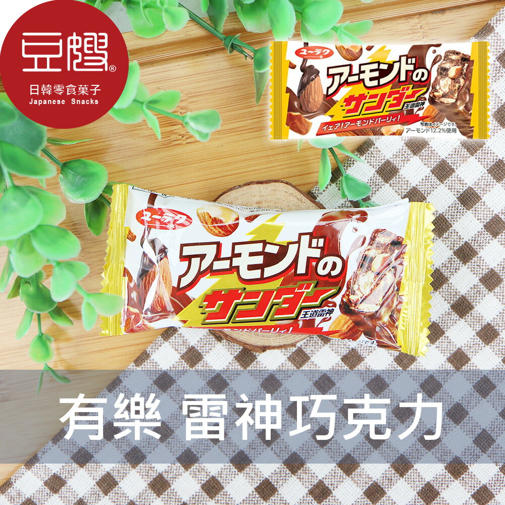 【豆嫂】日本零食 有樂 雷神巧克力(單入)(多口味)★7-11取貨299元免運