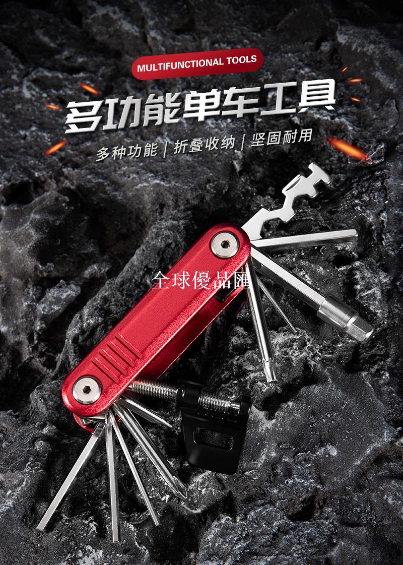 【全球優品匯】自行車維修工具多功能戶外露營工具六角扳手拆鏈器組合