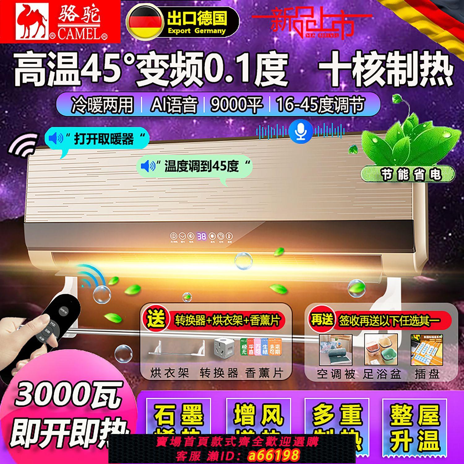 【臺灣公司 可開發票】【德國品質】取暖器暖風機家用壁掛冷暖兩用變頻省電臥室取暖神器