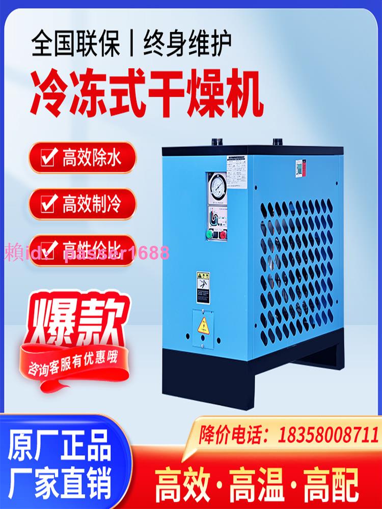 冷凍式干燥機冷干機空壓機壓縮機油水分離器排水工業級空氣過濾器