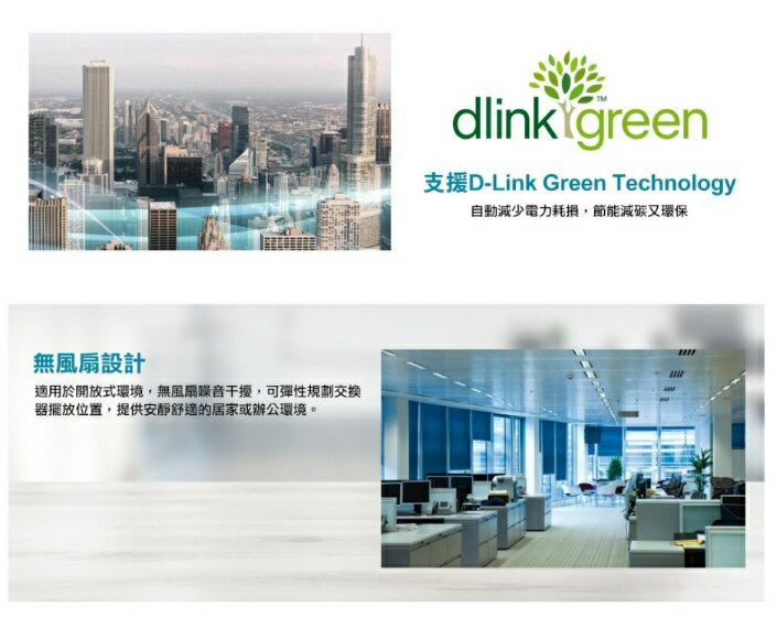 D-Link 友訊 DGS-1024C 非網管節能型 24埠10/100/1000BASE-T 超高速乙太網路交換器 2