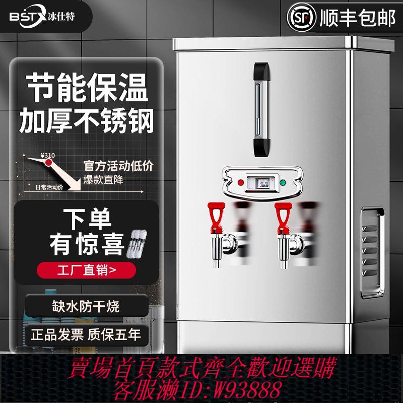 【公司貨 最低價】開水器商用開水機全自動燒水器酒店熱水器大容量電熱過濾開水機