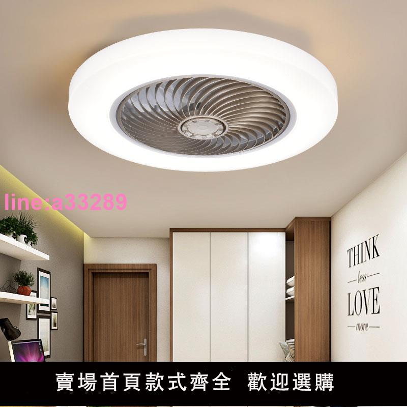 {可開發票}超薄臥室風扇燈led吊扇燈隱形餐廳書房吸頂風扇燈北歐靜音電扇燈