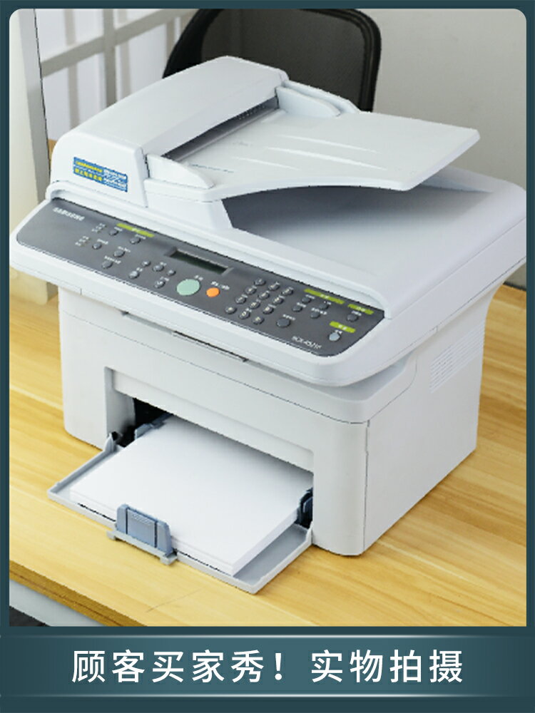 三星4521f/2876二手激光打印機復印一體商務家用小型辦公遠程安裝