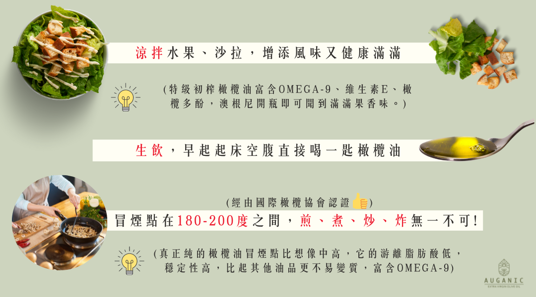 AUGANIC澳根尼 特級冷壓初榨橄欖油【500ml】【750ml】 7