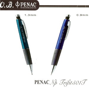 O.B. PENAC Np Trifit501T自動鉛筆 1.3mm (綠 / 1支) OB#SC1708-04