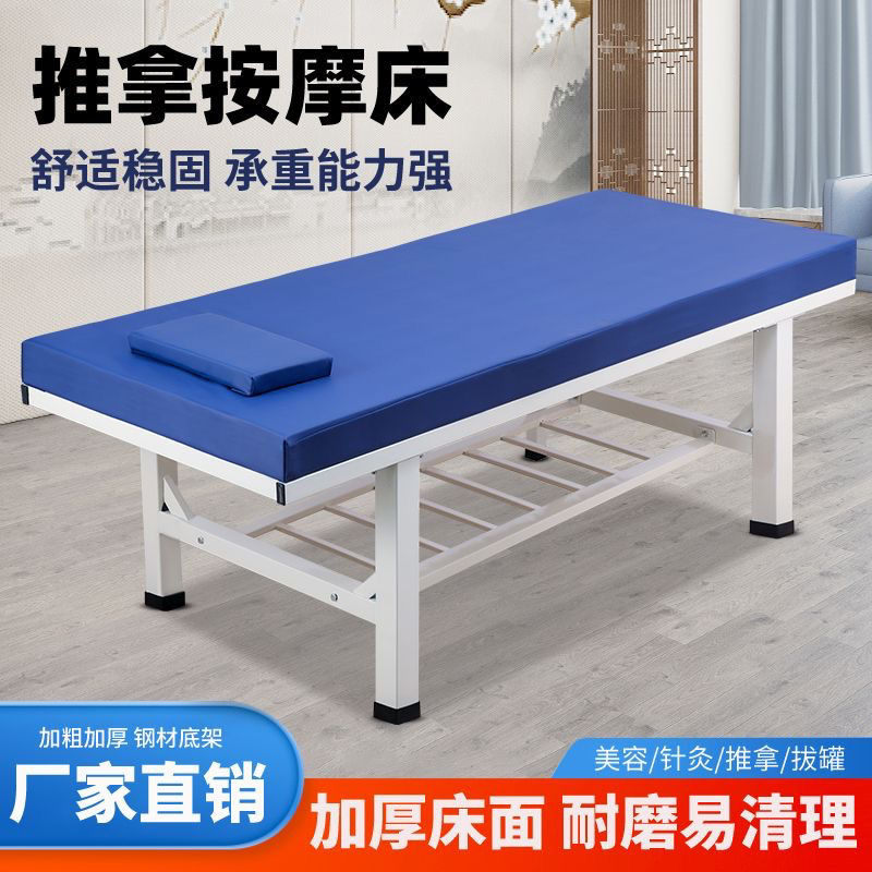 含運 美容床按摩床 加固按摩床美容床加厚按摩床推拿床推拿理療床治療床醫用身體