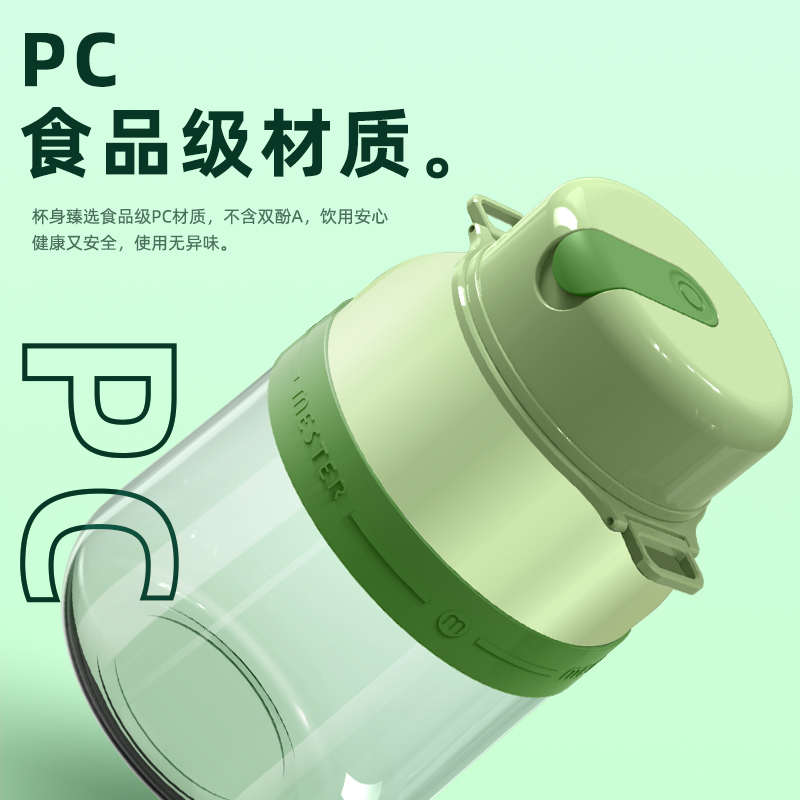 美斯特榨汁機便攜式小型家用電動大肚杯噸噸桶隨行杯炸果汁榨汁杯