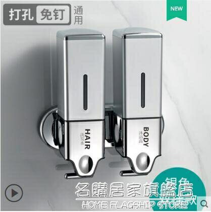 酒店賓館免打孔衛生間壁掛式皂液器浴室廚房家用雙掛沐浴液盒瓶子 摩可美家