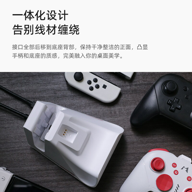 MOBAPAD魔派Switch電視底座可攜式NS主機 PRO手柄PD快充