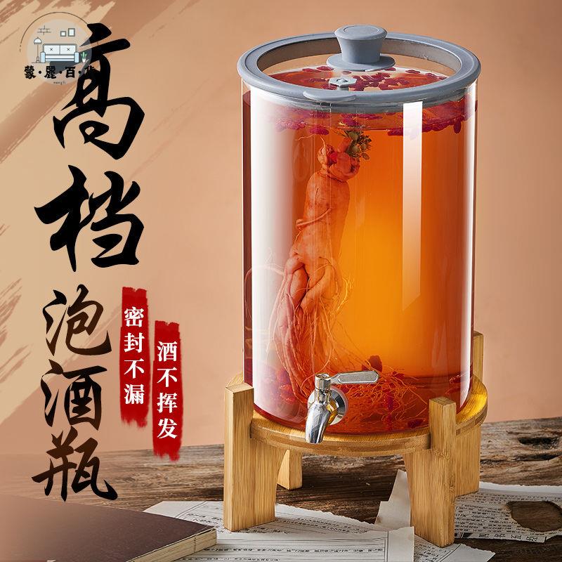 免運 冷水桶 泡酒瓶 玻璃瓶 玻璃罐 涼水壺 泡酒玻璃瓶家用高檔專用酒瓶人參藥酒罐密封酒壇子帶龍頭裝酒容器特惠/工廠現貨 店長推薦 全館折扣 售後保障 m5322