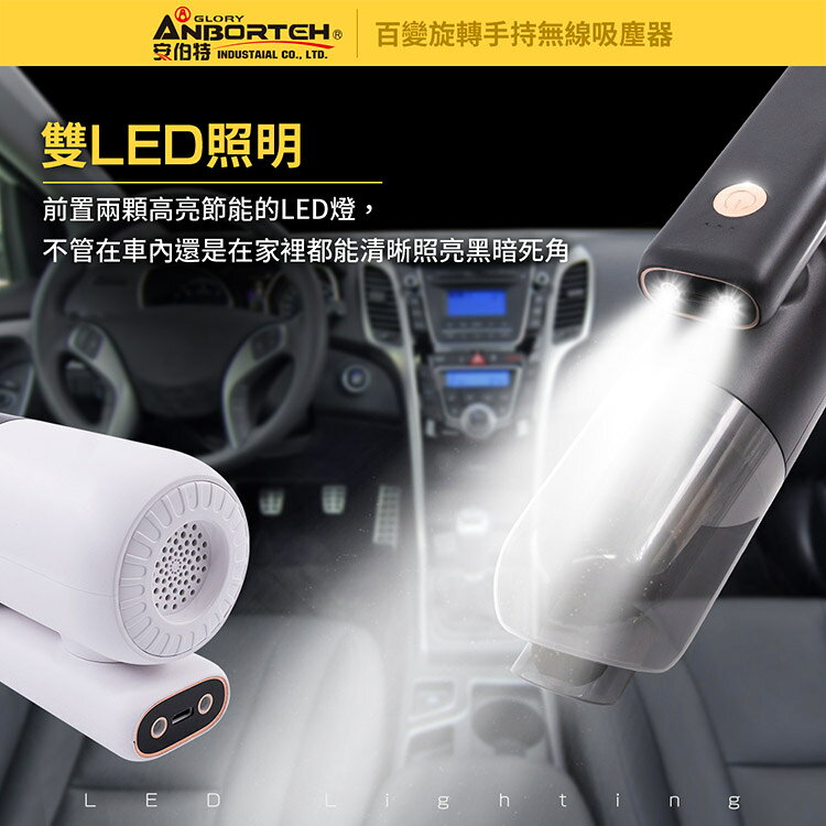 【安伯特】百變旋轉手持無線 車用吸塵器(汽車吸塵器 無線吸塵器 車載吸塵器 車家兩用 抽真空 充氣) 4