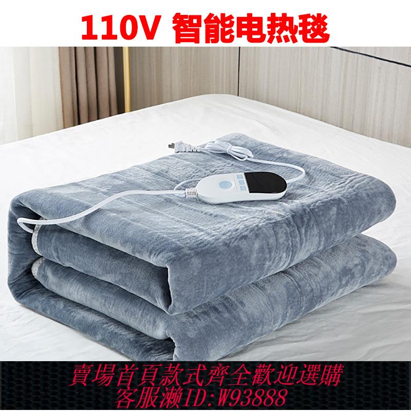 {臺灣公司貨 可打統編}110v伏電熱毯美國日本加拿大宿舍1.5米出國英標電褥子單雙人船用