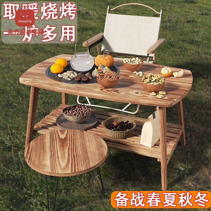 免運 圍爐 煮茶桌 桌子 戶外桌 茶桌 露營桌 燒烤桌 家用庭院室內折疊器具露營全套火爐烤肉 八折下殺 特價出 可開發票