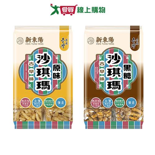 新東陽沙琪瑪系列(原味/黑糖)(250G/包)【愛買】