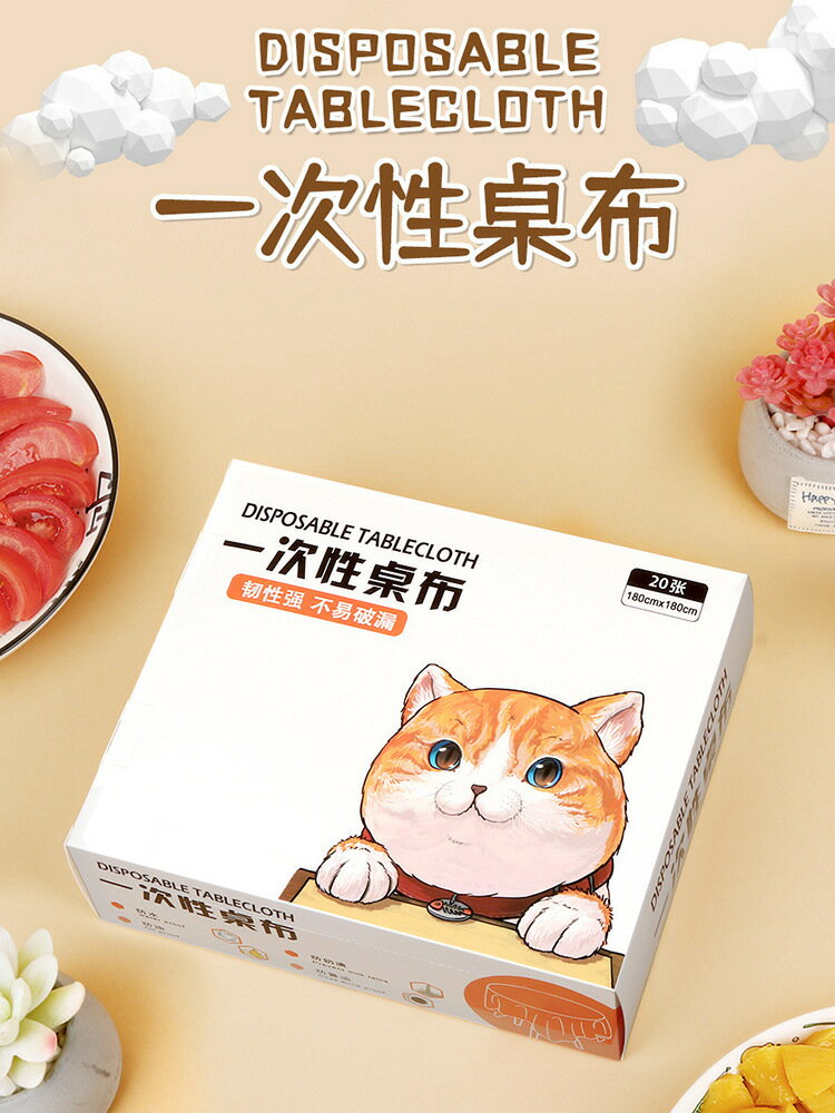 楓林宜居 一次性桌布防水防油家用塑膠長方形圓形桌臺布加厚野餐燒烤餐桌布