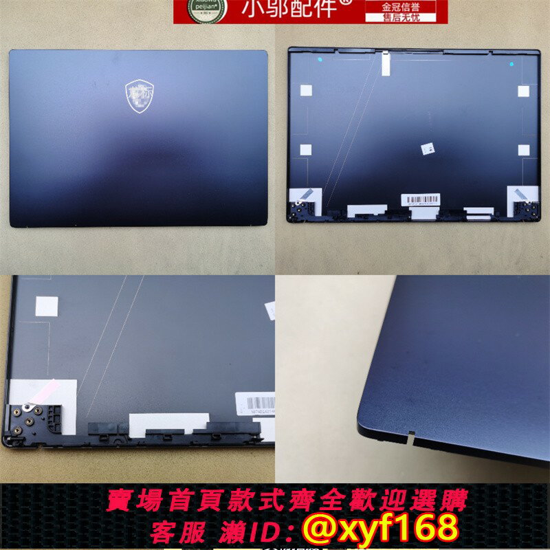 {臺灣公司貨 可打統編}適用MSI微星Modern 14 MS-14D1-14D2 M14外殼 A殼B C D殼屏後蓋