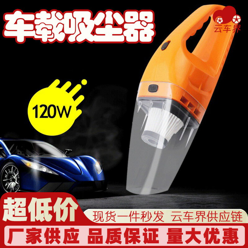 車載吸塵器海帕 汽車用吸塵器大功率幹濕兩用強吸力120W 廠家直銷-UM.有米家居