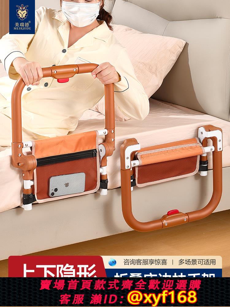 {可打統編 保固一年}老人起床輔助器床上起身神器老年人助力扶手架孕婦床邊護欄可折疊