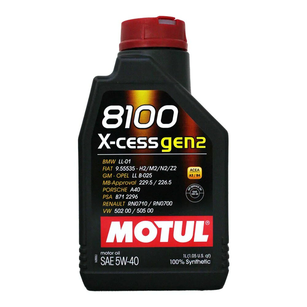 MOTUL 8100 X-cess GEN2 5W40 全合成機油 公司貨