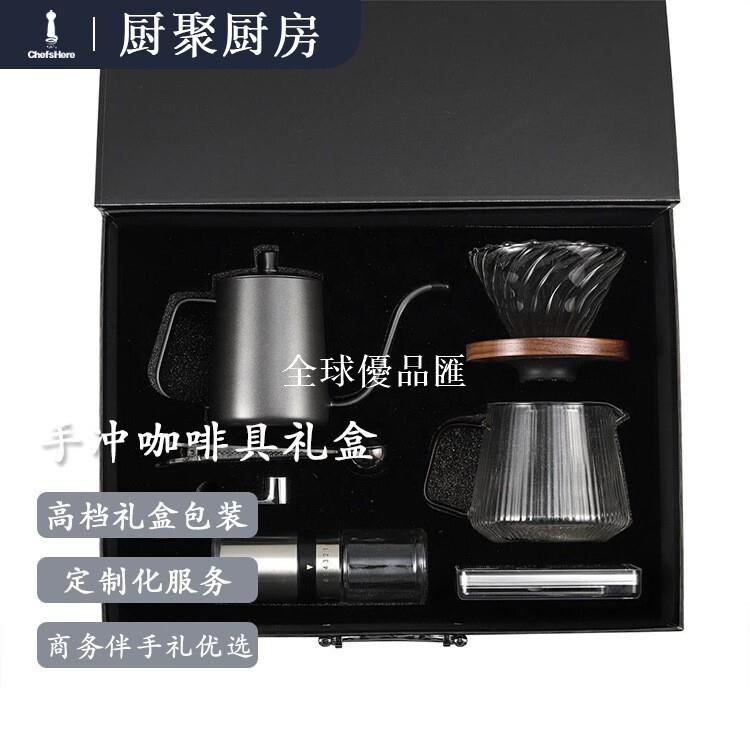 【全球優品匯】手沖咖啡套裝手搖磨豆機手沖壺禮盒戶外家用露營全套分享壺現貨