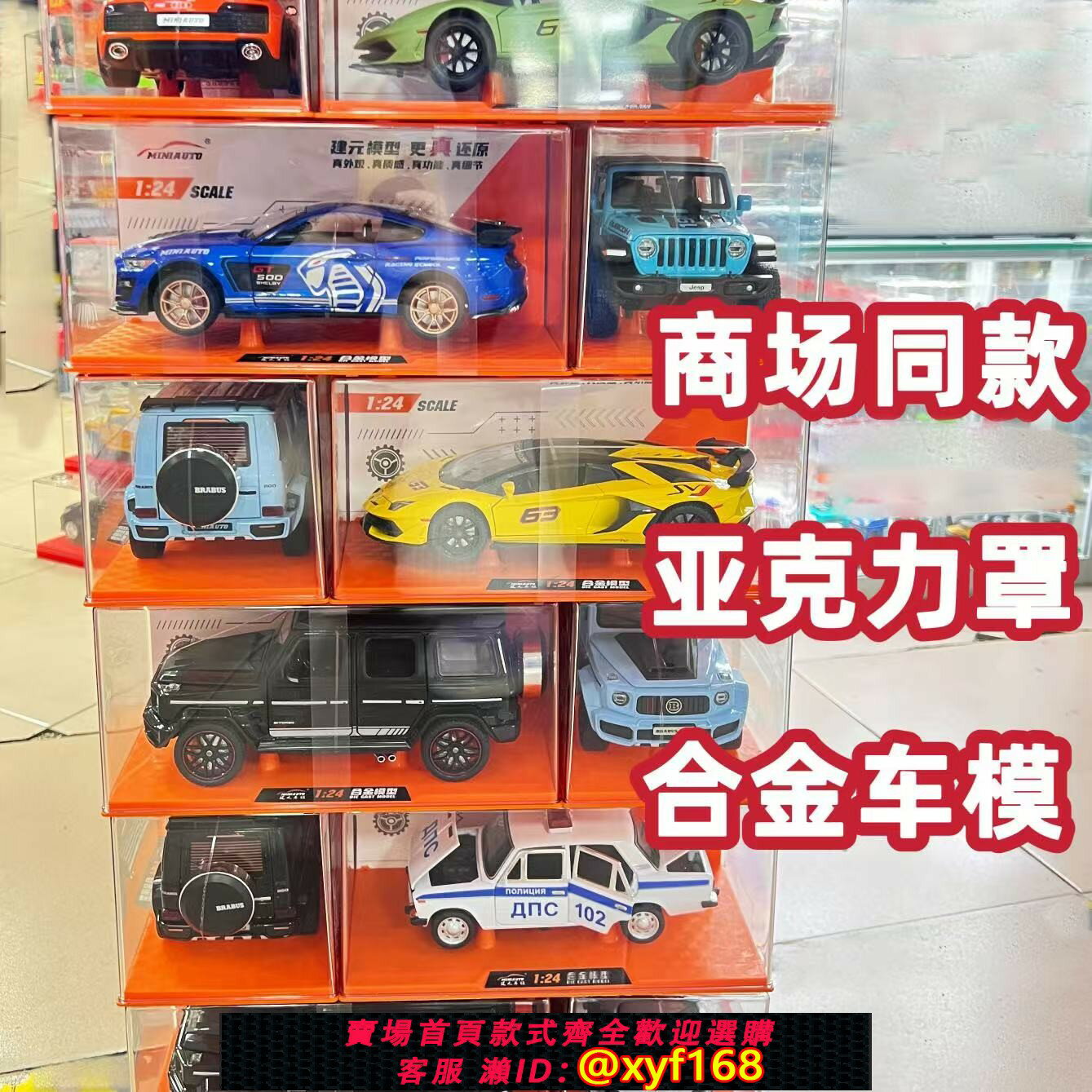 {保固一年 可打統編}【商場同款】合金車模亞克力罩建元汽車模型男孩男生玩具禮物收藏