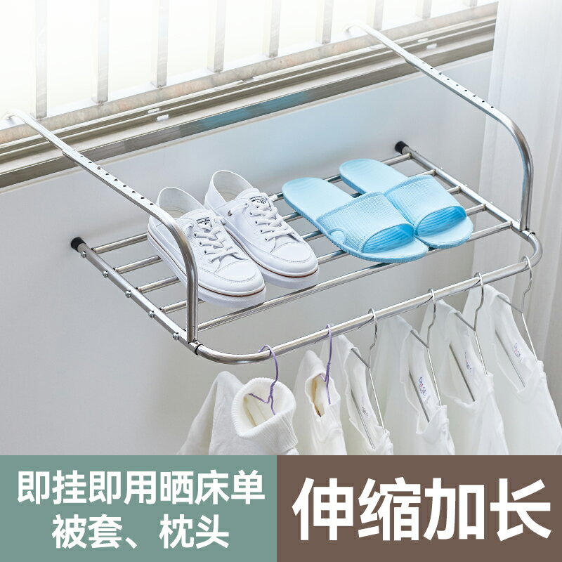 晾衣架/陽臺曬鞋架 窗外晾衣架陽臺晾曬神器窗戶高層室外防盜窗臺置物掛架伸縮曬鞋架【HZ67988】