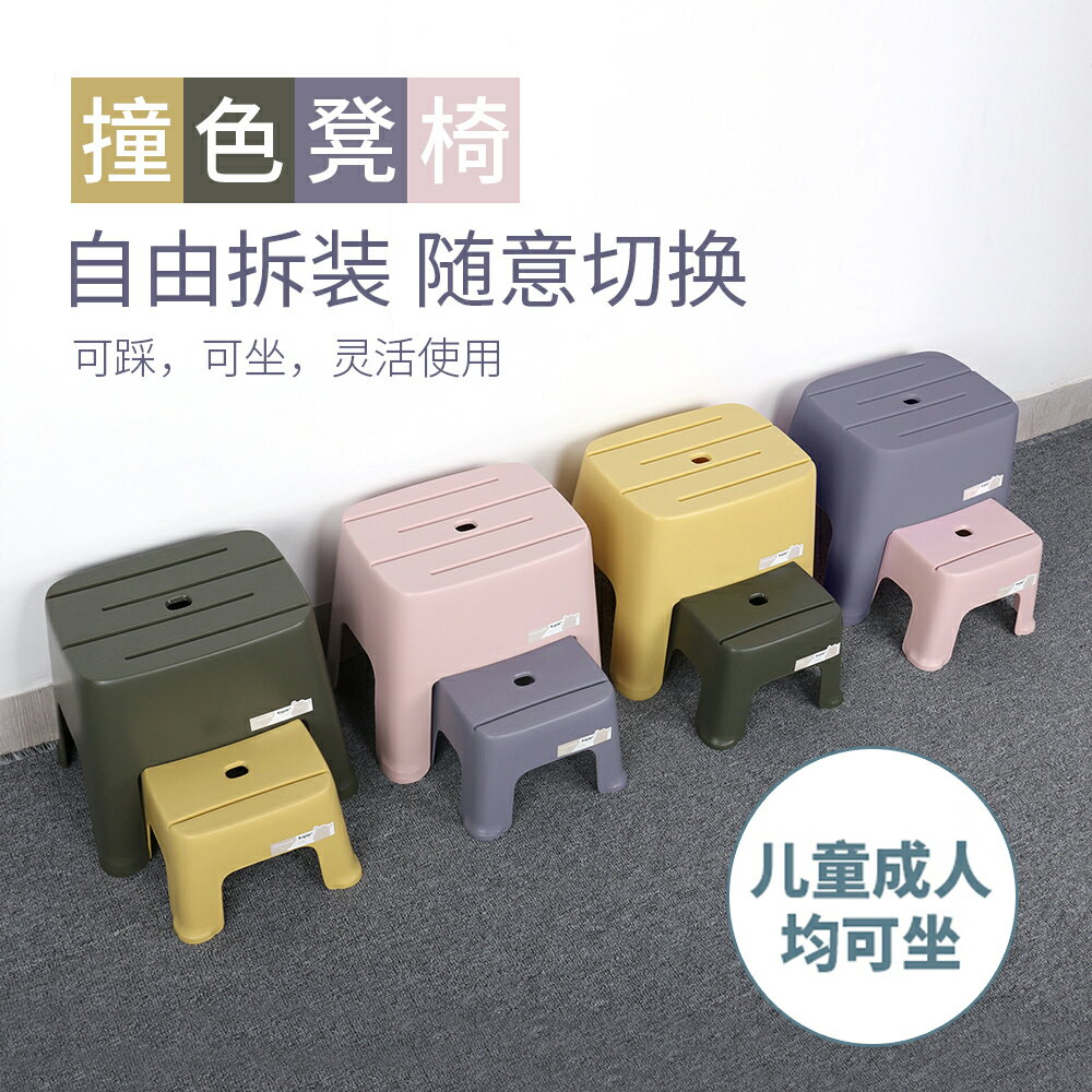 兒童洗手梯 洗手凳 兒童扶梯 兒童階梯凳樓梯塑膠小凳椅子加厚家用寶寶洗手檯階墊腳凳腳踏踩腳『cyd22639』