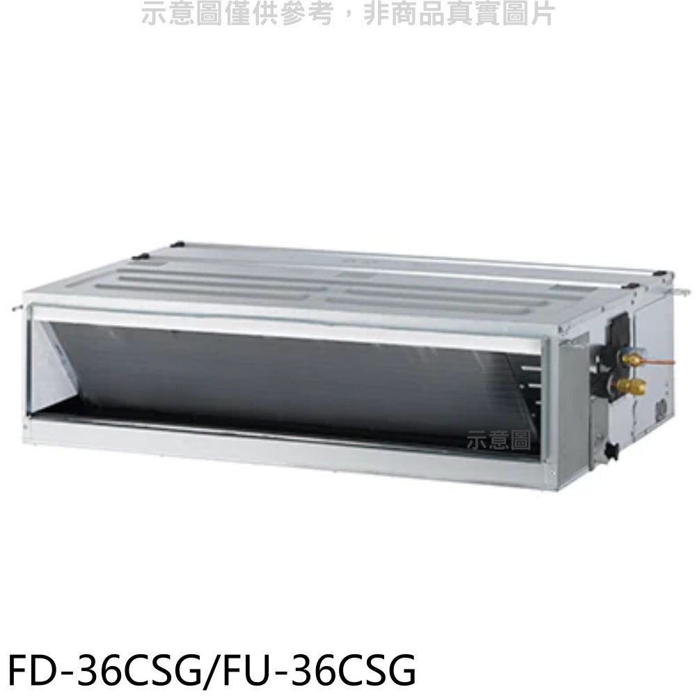 結帳97折★冰點【FD-36CSG/FU-36CSG】變頻吊隱式分離式冷氣
