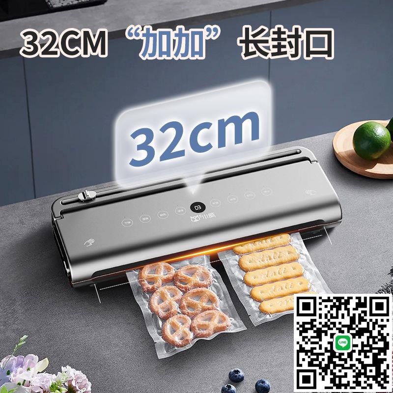 小威雙泵抽真空封口機小型家用商用食品保鮮包裝機塑封全自動密封