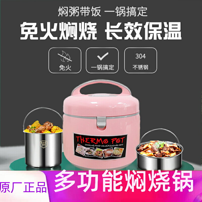 永興燜燒鍋304不鏽鋼免火再煮鍋保溫鍋節能超長離火續煮湯煲