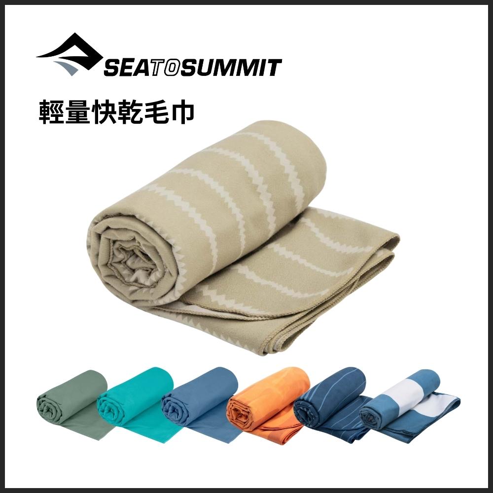 Sea to Summit 輕量快乾毛巾