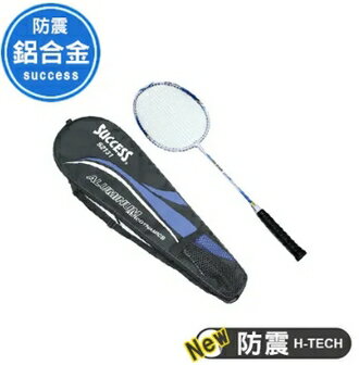 成功 防震鋁合金全能 羽拍 /支 S2131【APP滿額下單10%點數(單一帳號最高1500點)】8/31止