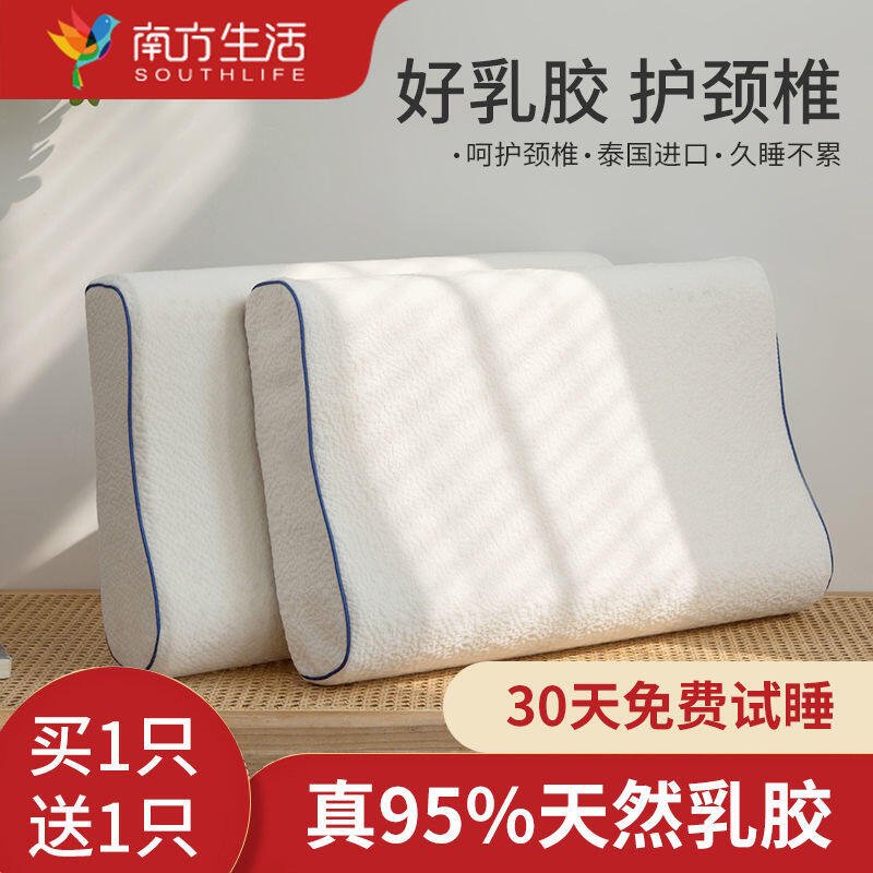 買一送一泰國天然乳膠枕頭成人枕芯頸椎枕助眠枕家用午睡枕學生枕