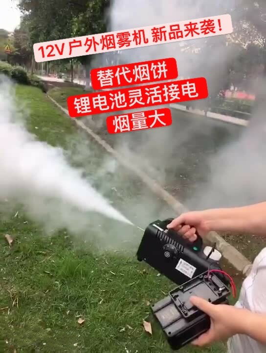 12V煙霧機低壓汽車車載噴霧機戶外攝影煙機移動煙霧機不帶電池