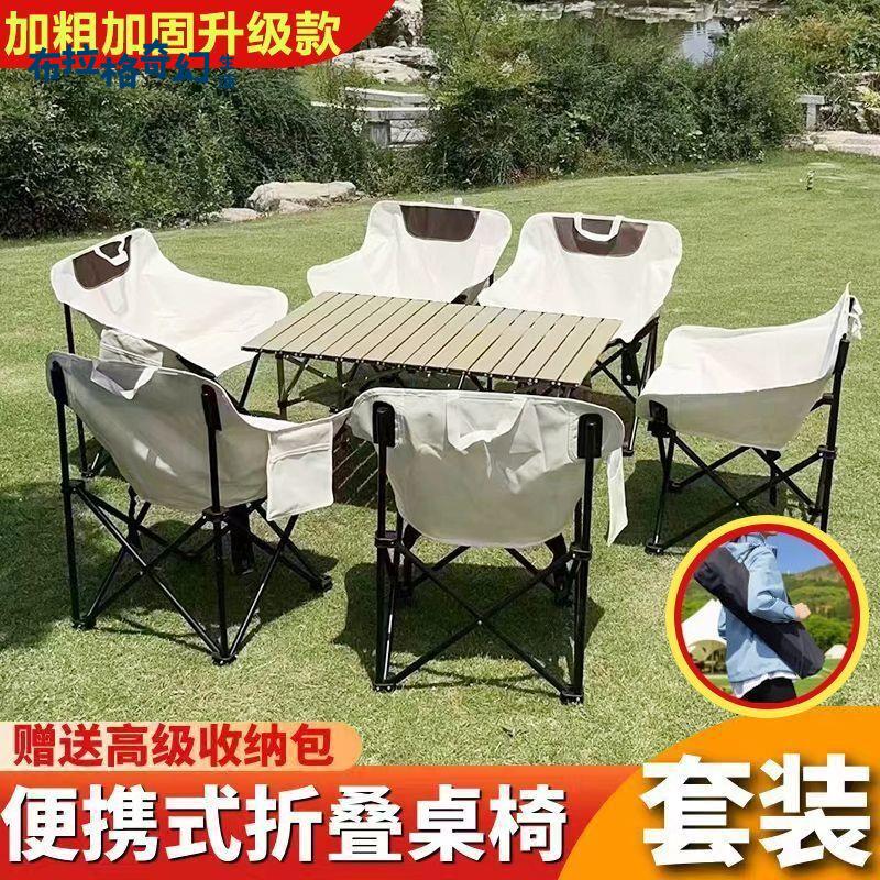 戶外桌椅套裝折疊躺椅便攜式靠背休閑懶人宿舍多功能露營家用 凳子[DD0427003]
