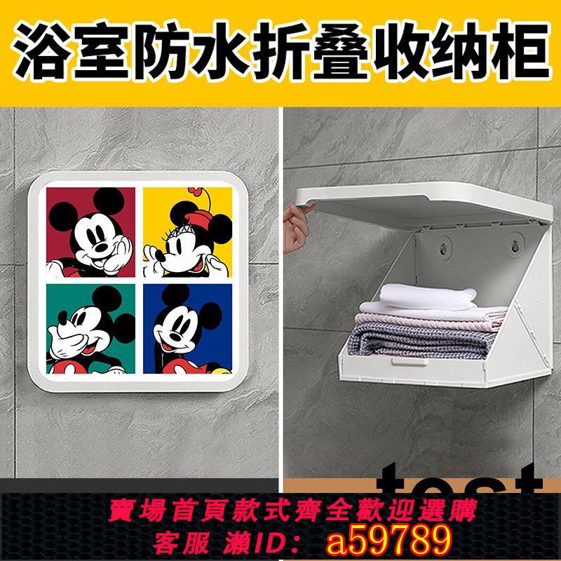 【臺灣公司 可打統編】衛生間折疊置物架浴室壁畫收納箱洗澡放衣服神器免打孔防水掛畫櫃