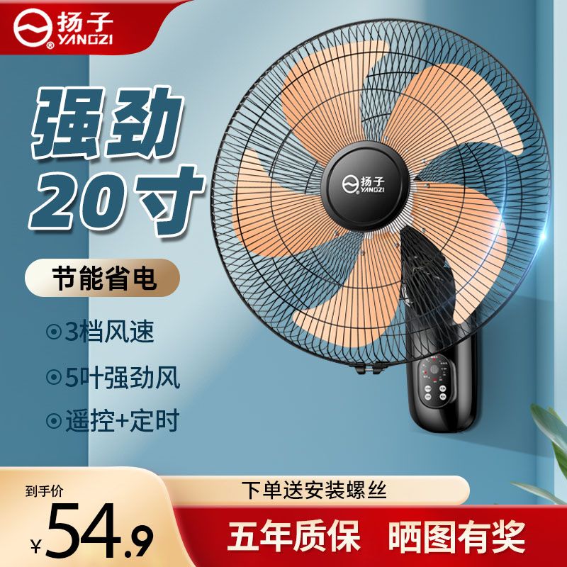 【最低價 公司貨】揚子壁扇掛壁式電風扇家用輕音壁掛式大風力工業掛扇強力掛墻風扇