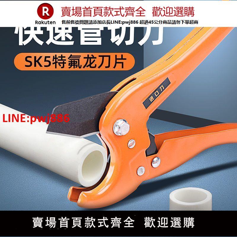 PPR快剪管刀切管器割管器線管切管剪刀PVC水管剪刀管剪割刀管子剪【臺灣公司 優質服務】【注意！下單滿399出貨】