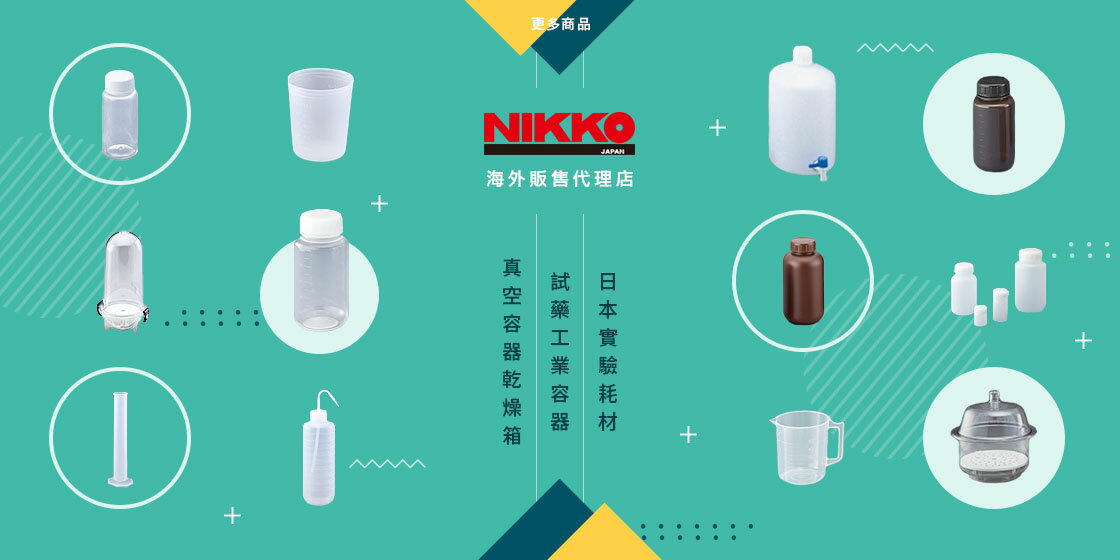 新成馨化工原料儀器行 - 限時優惠好康折扣