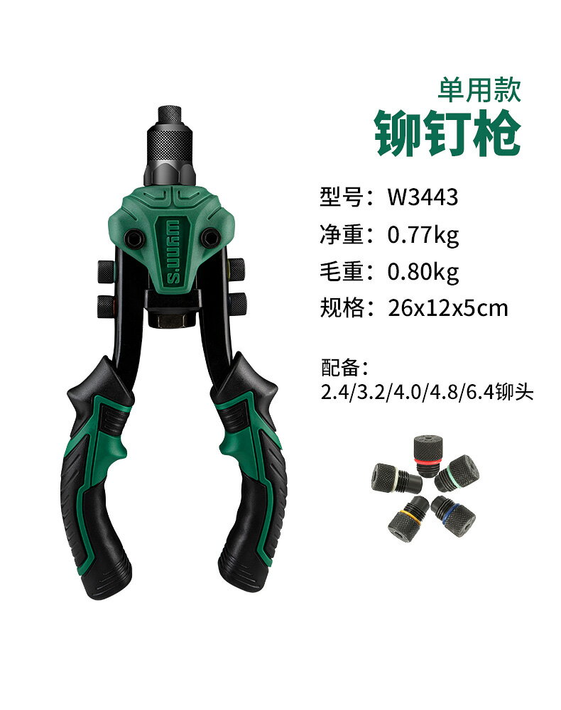 威力獅wynns鉚螺母槍工業級多功能開擴孔拉母槍啦螺母拉帽鉚釘槍 5