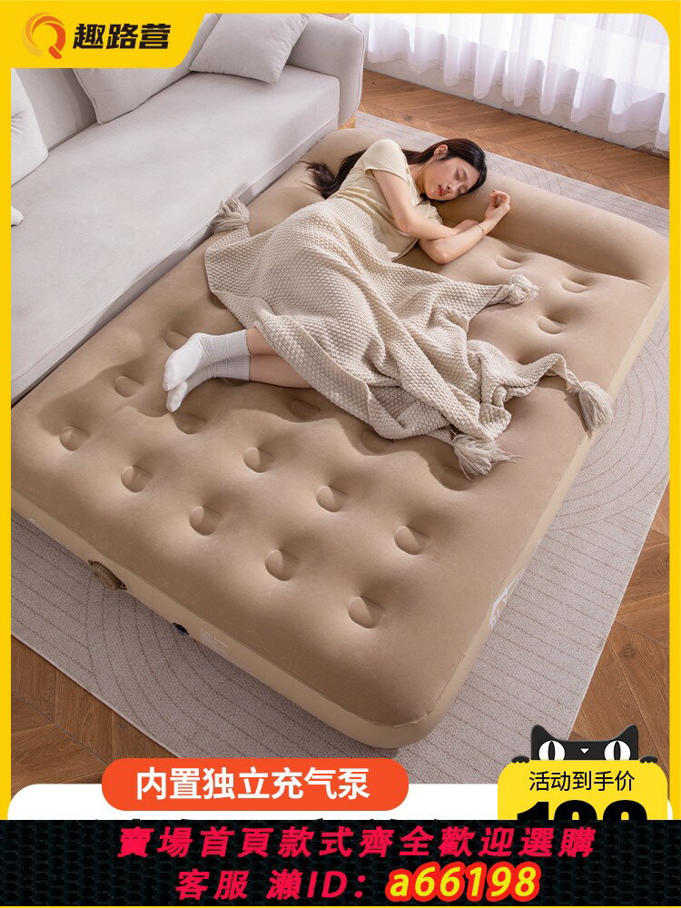 【臺灣公司 可開發票】趣路營充氣床墊戶外打地鋪露營床家用自動便攜氣墊床懶人可躺可睡