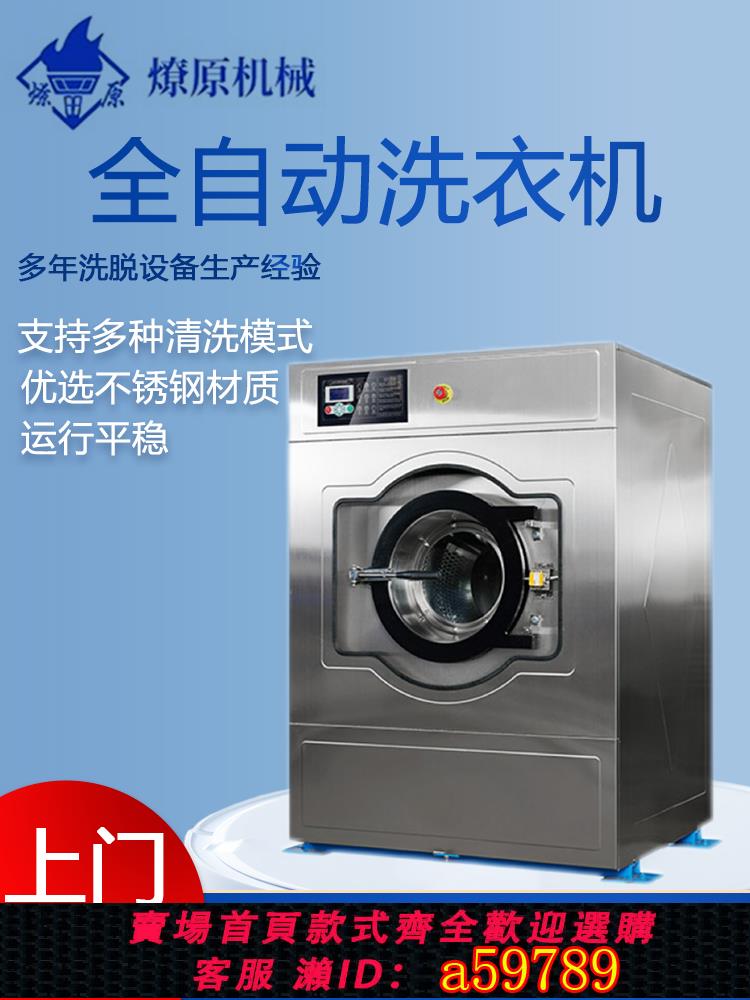 【臺灣公司 可打統編】大型不銹鋼工業洗衣機臥式濾布清洗機酒店賓館用水洗機洗離線商用
