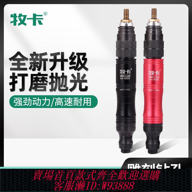 刻磨機 牧卡氣動打磨機迷你工業級風磨筆小型風動高速玉石雕刻打磨拋光機