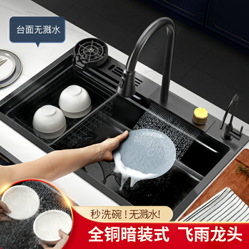 飛雨水槽 瀑佈水槽 流理臺 飛雨瀑布水槽單槽手工奈米新型飛魚出水龍頭水池不鏽鋼廚房洗菜盆『ZW8173』