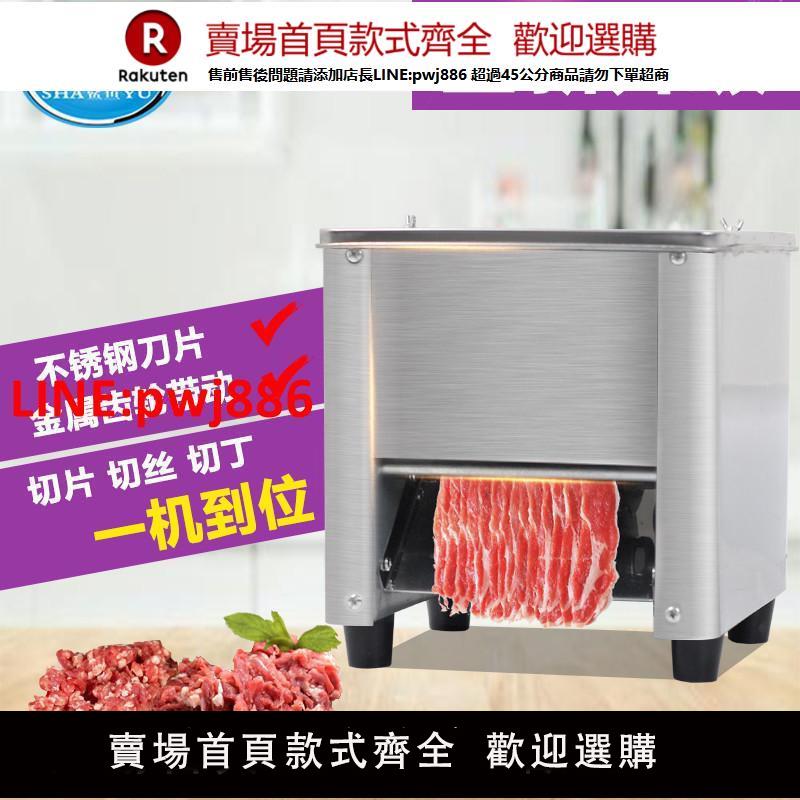 【高品質超低價】不銹鋼小型商用家用電動切肉機全自動切肉片機肉絲肉條熟肉切片機【注意！下單滿500出貨】