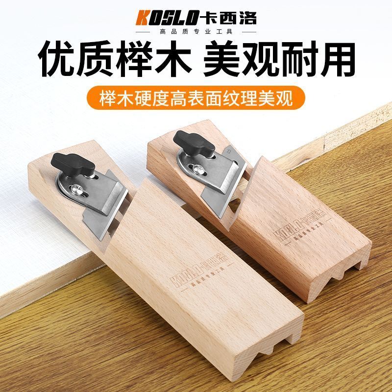 上新 木工倒角器45度直角修邊石膏板木板櫸木V型木工專用手動倒角刨子