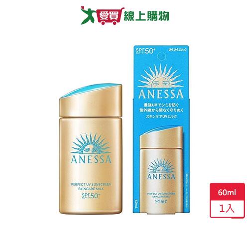 安耐曬金鑽高效防曬露NA5X 60ml【愛買】